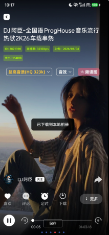 DJ串烧集 解锁本地会员免广告(启动广为分身自带)会员音质可用-颜夕资源网-第23张图片 DJ串烧集 解锁本地会员免广告(启动广为分身自带)会员音质可用-颜夕资源网-第23张图片