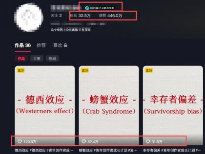 30 条作品涨粉 32 万!零成本复刻高认知心理学视频,普通人也能做的爆款玩法-颜夕资源网-第24张图片 30 条作品涨粉 32 万!零成本复刻高认知心理学视频,普通人也能做的爆款玩法-颜夕资源网-第24张图片
