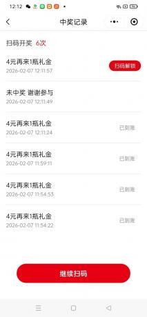 瓶盖发卡网玩法攻略,常年必做增收神器,可搭建同款-颜夕资源网-第24张图片 瓶盖发卡网玩法攻略,常年必做增收神器,可搭建同款-颜夕资源网-第24张图片