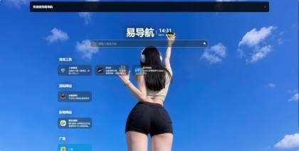 易导航集合市面大部分导航模板 直接给授权去掉了-颜夕资源网-第34张图片 易导航集合市面大部分导航模板 直接给授权去掉了-颜夕资源网-第34张图片