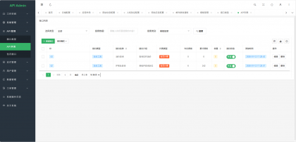 幻影API聚合管理系统V1.2源码-颜夕资源网-第26张图片 幻影API聚合管理系统V1.2源码-颜夕资源网-第26张图片