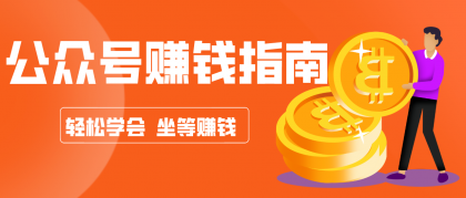 公众号复制粘贴赚钱玩法,零成本零门槛利用AI零撸搬砖,轻松实现月入万元-颜夕资源网-第23张图片 公众号复制粘贴赚钱玩法,零成本零门槛利用AI零撸搬砖,轻松实现月入万元-颜夕资源网-第23张图片
