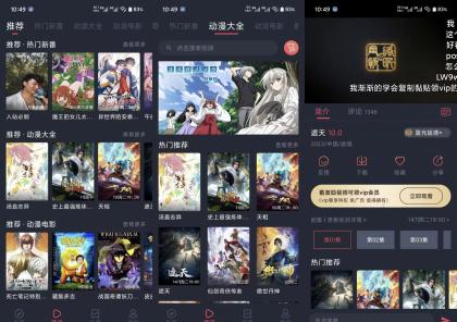 打驴动漫v1.0.4.2 汇聚国内外优质动漫资源 全免费-颜夕资源网-第23张图片 打驴动漫v1.0.4.2 汇聚国内外优质动漫资源 全免费-颜夕资源网-第23张图片
