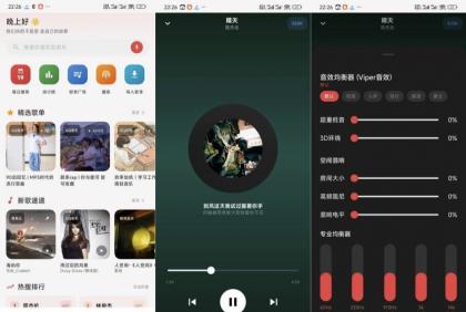 云音乐2.4.5.0聚合四大音乐平台多功能音乐神器-颜夕资源网-第23张图片 云音乐2.4.5.0聚合四大音乐平台多功能音乐神器-颜夕资源网-第23张图片