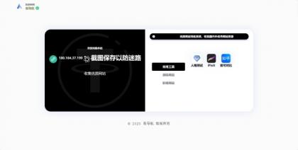 易导航集合市面大部分导航模板 直接给授权去掉了-颜夕资源网-第24张图片 易导航集合市面大部分导航模板 直接给授权去掉了-颜夕资源网-第24张图片