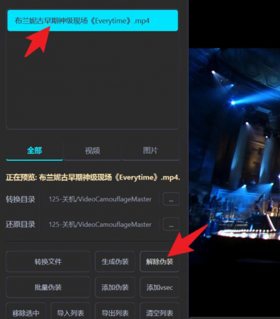 一款视频伪装软件把视频伪装成.vsec格式,转换后视频的文件随机取名-颜夕资源网-第23张图片 一款视频伪装软件把视频伪装成.vsec格式,转换后视频的文件随机取名-颜夕资源网-第23张图片