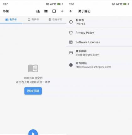离线听书随心听书 v1.0.1-颜夕资源网-第23张图片