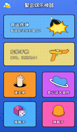 一款好玩的喝酒聚会小工具。喝酒露营线下玩,边喝边玩真刺激!小心一触即炸哦-颜夕资源网-第23张图片 一款好玩的喝酒聚会小工具。喝酒露营线下玩,边喝边玩真刺激!小心一触即炸哦-颜夕资源网-第23张图片