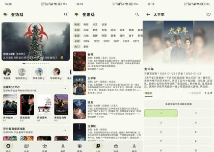 资源猫V4.0.8 聚合型追剧神器-颜夕资源网-第23张图片 资源猫V4.0.8 聚合型追剧神器-颜夕资源网-第23张图片