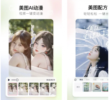 美图秀秀-安卓全能修图工具 v11.23.0 解锁VIP会员版-颜夕资源网-第23张图片 美图秀秀-安卓全能修图工具 v11.23.0 解锁VIP会员版-颜夕资源网-第23张图片