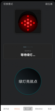 测手速App 防止老年痴呆工具-颜夕资源网-第23张图片 测手速App 防止老年痴呆工具-颜夕资源网-第23张图片