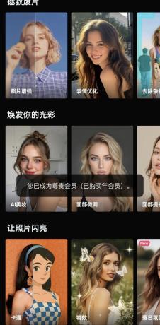 支持AI消除衣服 杂物 内置滤镜 AIFoto 1.19.0-颜夕资源网-第23张图片 支持AI消除衣服 杂物 内置滤镜 AIFoto 1.19.0-颜夕资源网-第23张图片
