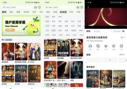 小柠檬v1.3.2 影视综艺动漫全覆盖 无广告-颜夕资源网-第23张图片 小柠檬v1.3.2 影视综艺动漫全覆盖 无广告-颜夕资源网-第23张图片