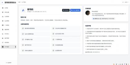 易导航集合市面大部分导航模板 直接给授权去掉了-颜夕资源网-第30张图片 易导航集合市面大部分导航模板 直接给授权去掉了-颜夕资源网-第30张图片