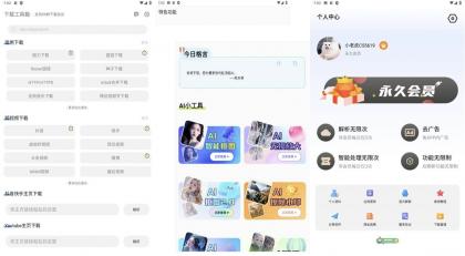 下载工具箱 4.1.7 去广告解锁会员版 | 支持磁力、短视频解析-颜夕资源网-第23张图片 下载工具箱 4.1.7 去广告解锁会员版 | 支持磁力、短视频解析-颜夕资源网-第23张图片