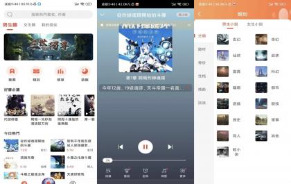【有声小说】1.1.1 免费听书app 无任何广告-颜夕资源网-第23张图片 【有声小说】1.1.1 免费听书app 无任何广告-颜夕资源网-第23张图片