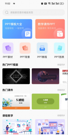 ppt超级市场 涵盖各行各业,适合策划、市场、企宣、教师等各岗位人才使用-颜夕资源网-第23张图片 ppt超级市场 涵盖各行各业,适合策划、市场、企宣、教师等各岗位人才使用-颜夕资源网-第23张图片