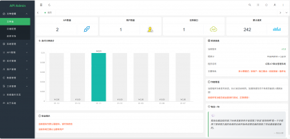 幻影API聚合管理系统V1.2源码-颜夕资源网-第25张图片 幻影API聚合管理系统V1.2源码-颜夕资源网-第25张图片