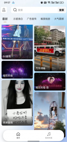 表白祝福视频制作app浪漫告白,情意绵绵-颜夕资源网-第23张图片 表白祝福视频制作app浪漫告白,情意绵绵-颜夕资源网-第23张图片