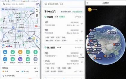 百度地图 v21.12.0 精简去广告版APP-颜夕资源网-第23张图片 百度地图 v21.12.0 精简去广告版APP-颜夕资源网-第23张图片