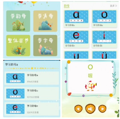拼音一点通孩子学拼音的专用启蒙工具,标准发音、系统教学、趣味练习、,幼小衔接必备,轻松打好语文基础-颜夕资源网-第23张图片 拼音一点通孩子学拼音的专用启蒙工具,标准发音、系统教学、趣味练习、,幼小衔接必备,轻松打好语文基础-颜夕资源网-第23张图片