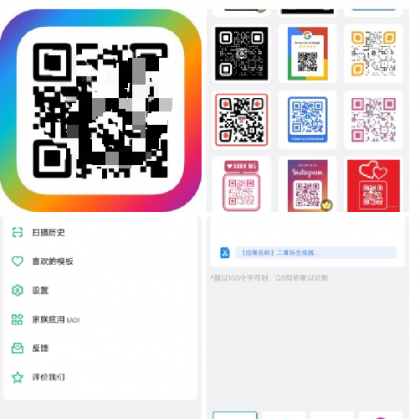 二维码生成器支持文本、网址、名片、图片等多格式内容一键转为二维码-颜夕资源网-第23张图片 二维码生成器支持文本、网址、名片、图片等多格式内容一键转为二维码-颜夕资源网-第23张图片