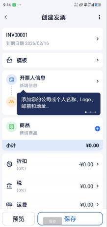 发票制作器是一款发票生成软件,为用户带来丰富的发票模板-颜夕资源网-第23张图片 发票制作器是一款发票生成软件,为用户带来丰富的发票模板-颜夕资源网-第23张图片