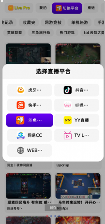 整合各大主流直播平台工具-颜夕资源网-第23张图片 整合各大主流直播平台工具-颜夕资源网-第23张图片