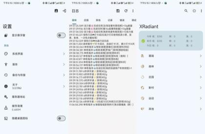 XRadiant插件,最新版3.0.1支付宝自动完成任务-颜夕资源网-第23张图片 XRadiant插件,最新版3.0.1支付宝自动完成任务-颜夕资源网-第23张图片