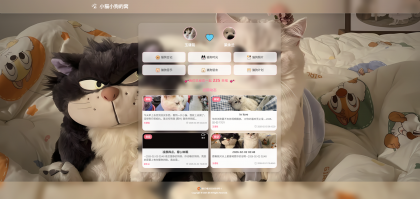 小奈猫狗情侣博客v1.0.0-颜夕资源网-第23张图片 小奈猫狗情侣博客v1.0.0-颜夕资源网-第23张图片