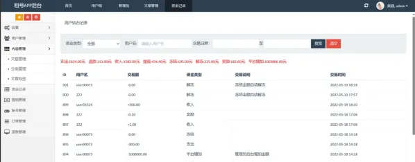 vue源代码租号系统,账号出租系统,账号出租平台源码-颜夕资源网-第29张图片 vue源代码租号系统,账号出租系统,账号出租平台源码-颜夕资源网-第29张图片