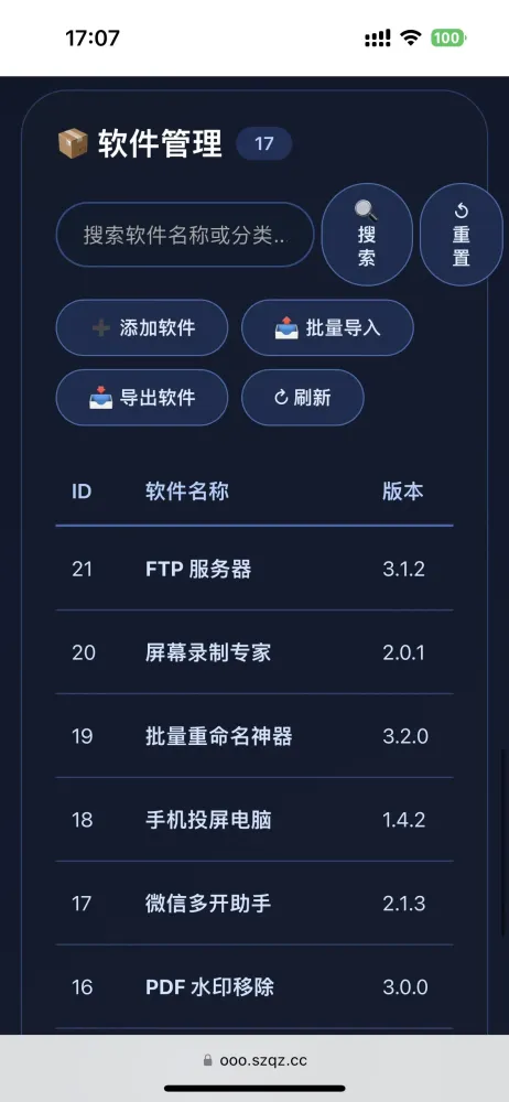 简约大气版网页版软件库1.0.0版本源码-颜夕资源网-第27张图片 简约大气版网页版软件库1.0.0版本源码-颜夕资源网-第27张图片