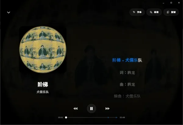 EchoMusic v1.1.4 开源酷狗概念版桌面客户端-颜夕资源网-第24张图片 EchoMusic v1.1.4 开源酷狗概念版桌面客户端-颜夕资源网-第24张图片