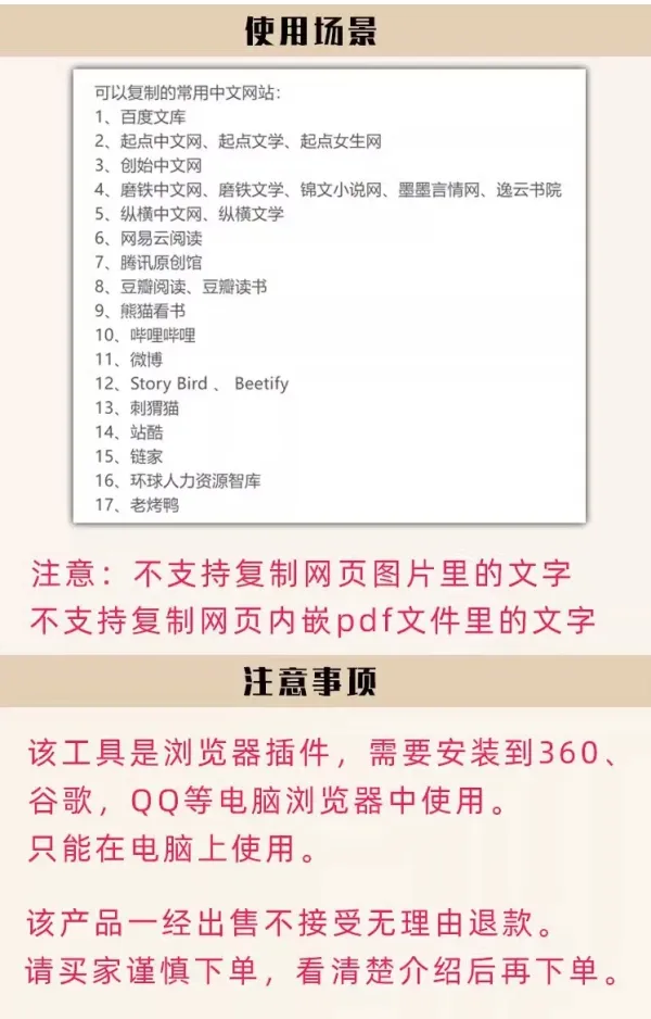 网页文字工具知乎解决网页文字不能复制解决右键无法复制粘贴-颜夕资源网-第23张图片 网页文字工具知乎解决网页文字不能复制解决右键无法复制粘贴-颜夕资源网-第23张图片