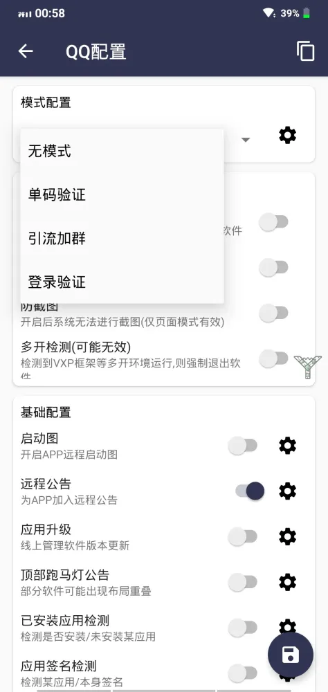 小纸片 网络验证/云注入 云验证 弹窗验证-颜夕资源网-第24张图片 小纸片 网络验证/云注入 云验证 弹窗验证-颜夕资源网-第24张图片