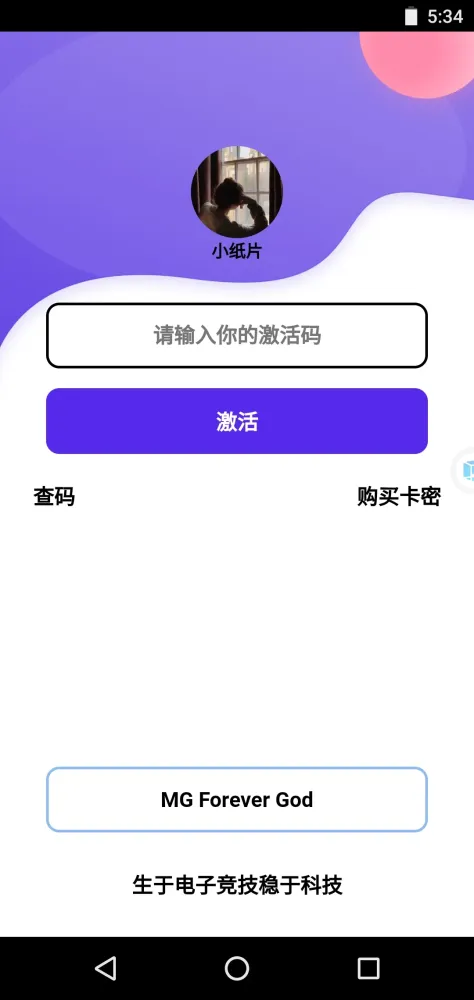 小纸片 网络验证/云注入 云验证 弹窗验证-颜夕资源网-第23张图片 小纸片 网络验证/云注入 云验证 弹窗验证-颜夕资源网-第23张图片