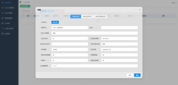 apk免杀系统源码搭建教程-颜夕资源网-第24张图片 apk免杀系统源码搭建教程-颜夕资源网-第24张图片