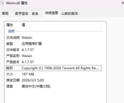 PC 微信防撤回插件 适用4.1.7.57-颜夕资源网-第23张图片 PC 微信防撤回插件 适用4.1.7.57-颜夕资源网-第23张图片