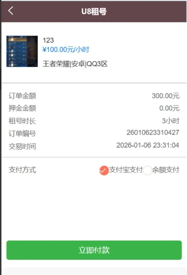 vue源代码租号系统,账号出租系统,账号出租平台源码-颜夕资源网-第25张图片 vue源代码租号系统,账号出租系统,账号出租平台源码-颜夕资源网-第25张图片