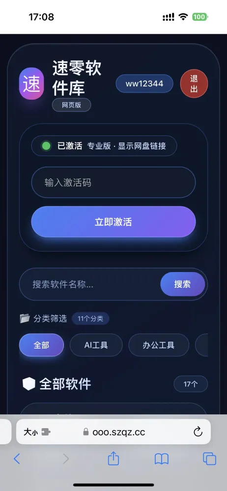 简约大气版网页版软件库1.0.0版本源码-颜夕资源网-第28张图片 简约大气版网页版软件库1.0.0版本源码-颜夕资源网-第28张图片