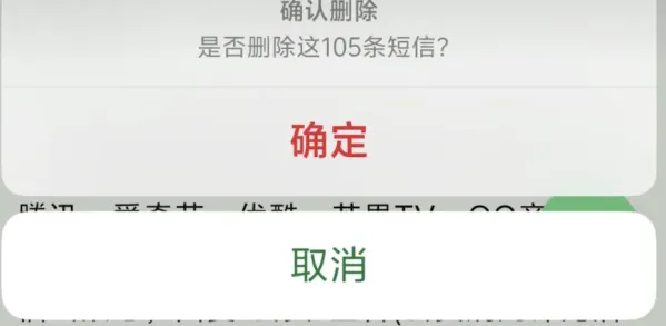 SMS Cleaner v1.6.1 短信清理器-颜夕资源网-第24张图片 SMS Cleaner v1.6.1 短信清理器-颜夕资源网-第24张图片