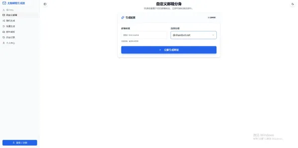 无限邮箱生成 不是临时邮箱 支持API取件-颜夕资源网-第24张图片 无限邮箱生成 不是临时邮箱 支持API取件-颜夕资源网-第24张图片