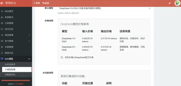 小杰云商城系统源码 完整版 全开源-颜夕资源网-第25张图片 小杰云商城系统源码 完整版 全开源-颜夕资源网-第25张图片