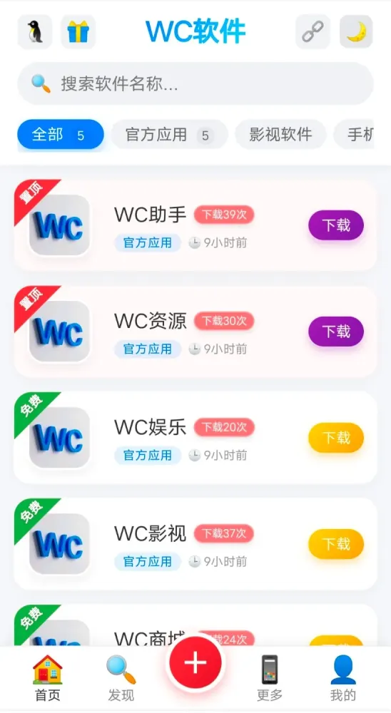 最新版网页版软件库源码有后台,精美ui全套源码+教程-颜夕资源网-第24张图片 最新版网页版软件库源码有后台,精美ui全套源码+教程-颜夕资源网-第24张图片