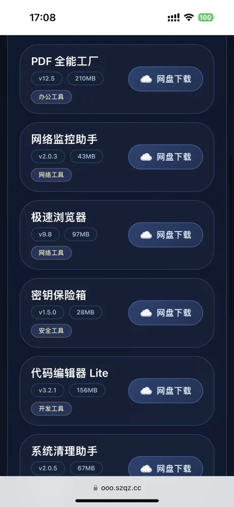 简约大气版网页版软件库1.0.0版本源码-颜夕资源网-第29张图片 简约大气版网页版软件库1.0.0版本源码-颜夕资源网-第29张图片