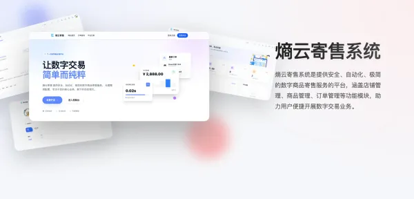 熵云多商户企业发卡系统v1.0.9-颜夕资源网-第23张图片 熵云多商户企业发卡系统v1.0.9-颜夕资源网-第23张图片