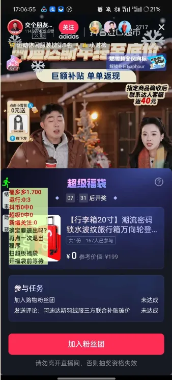 抢福袋助手无需root 一键养号防检测-颜夕资源网-第23张图片 抢福袋助手无需root 一键养号防检测-颜夕资源网-第23张图片