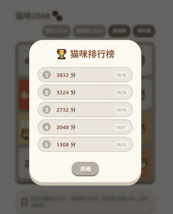 大脸猫2048 - 休闲益智游戏源码-颜夕资源网-第24张图片 大脸猫2048 - 休闲益智游戏源码-颜夕资源网-第24张图片