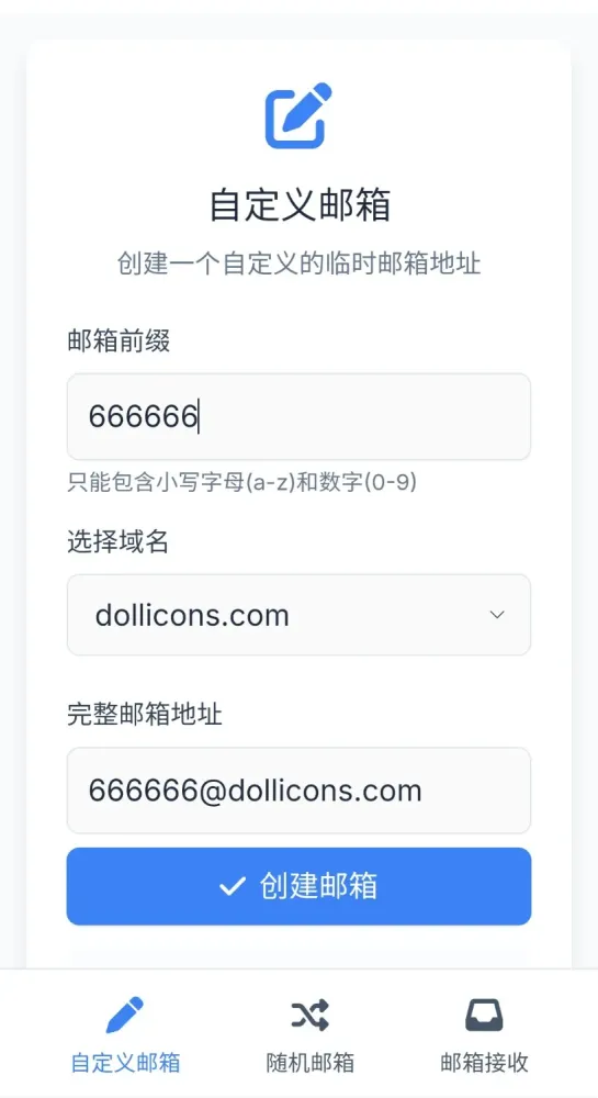 无限生成临时邮箱-颜夕资源网-第24张图片 无限生成临时邮箱-颜夕资源网-第24张图片
