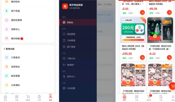 东方云权通支持高并发中小企业级商城系统源码 全开源-颜夕资源网-第26张图片 东方云权通支持高并发中小企业级商城系统源码 全开源-颜夕资源网-第26张图片